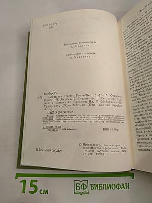 Воспитание чувств