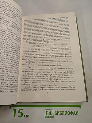 Воспитание чувств