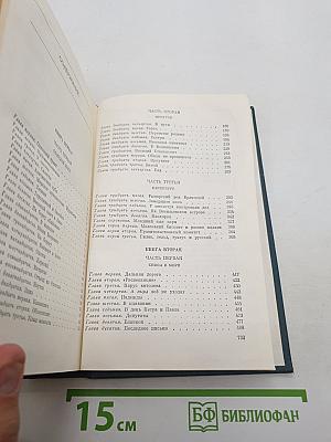 Капитан Невельской