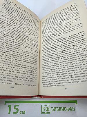 Борьба за огонь Пещерный лев Вамирэх