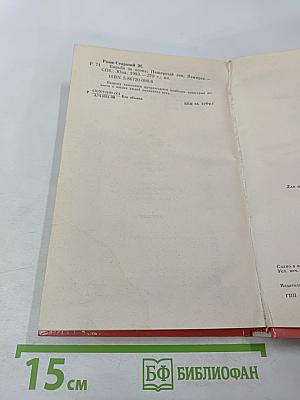 Борьба за огонь Пещерный лев Вамирэх