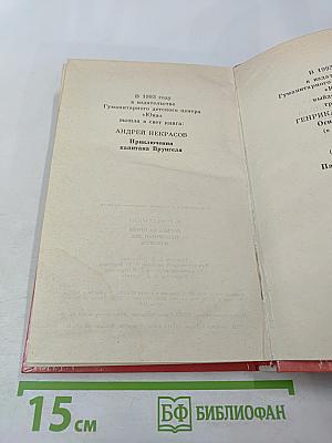 Борьба за огонь Пещерный лев Вамирэх