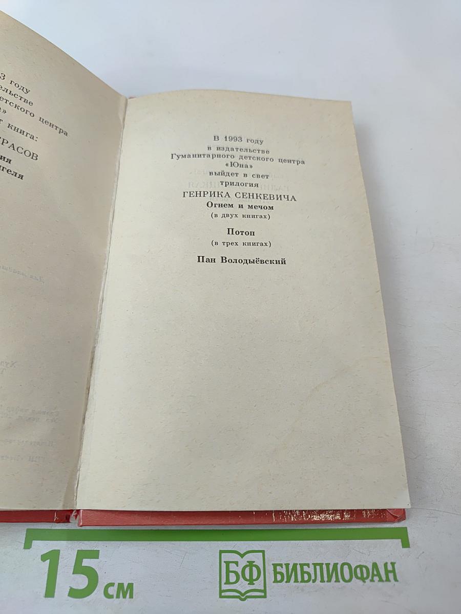 Борьба за огонь Пещерный лев Вамирэх