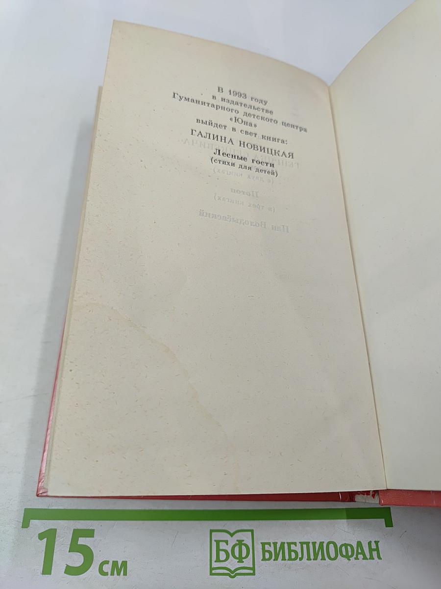 Борьба за огонь Пещерный лев Вамирэх