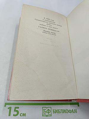 Борьба за огонь Пещерный лев Вамирэх