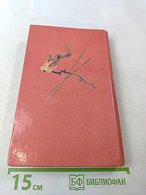 Борьба за огонь Пещерный лев Вамирэх