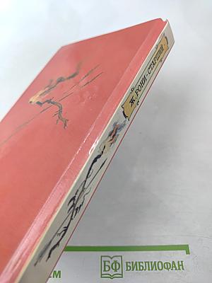 Борьба за огонь Пещерный лев Вамирэх