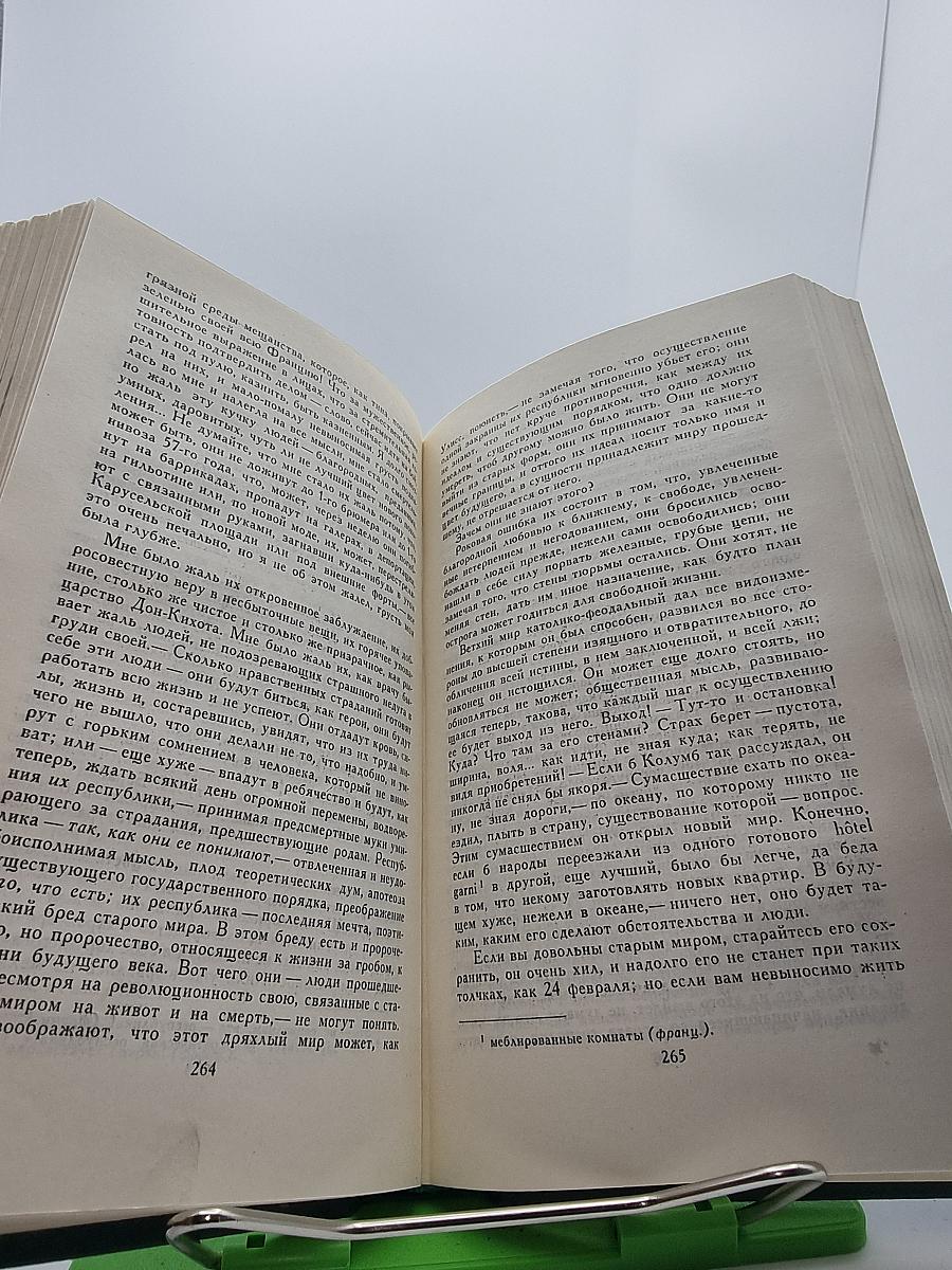 Письма из Франции и Италии