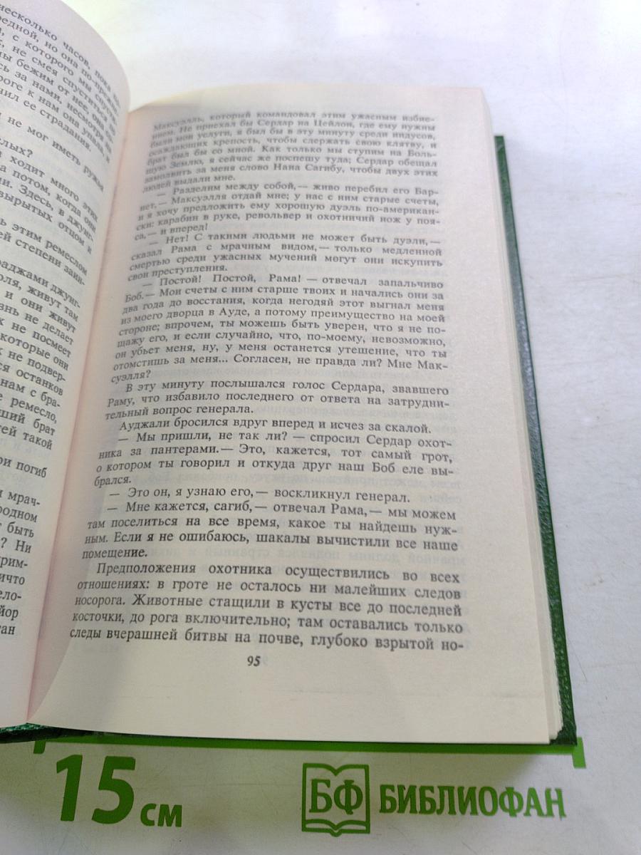 В трущобах Индии