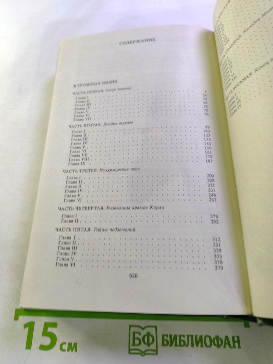 В трущобах Индии