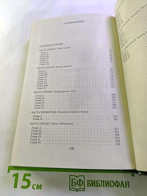 В трущобах Индии