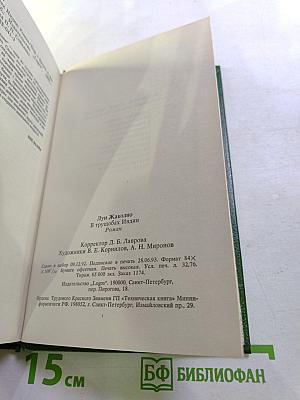 В трущобах Индии