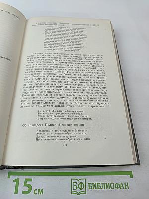 История России с древнейших времен. Книга VII. Том 13 (в эпоху преобразования)