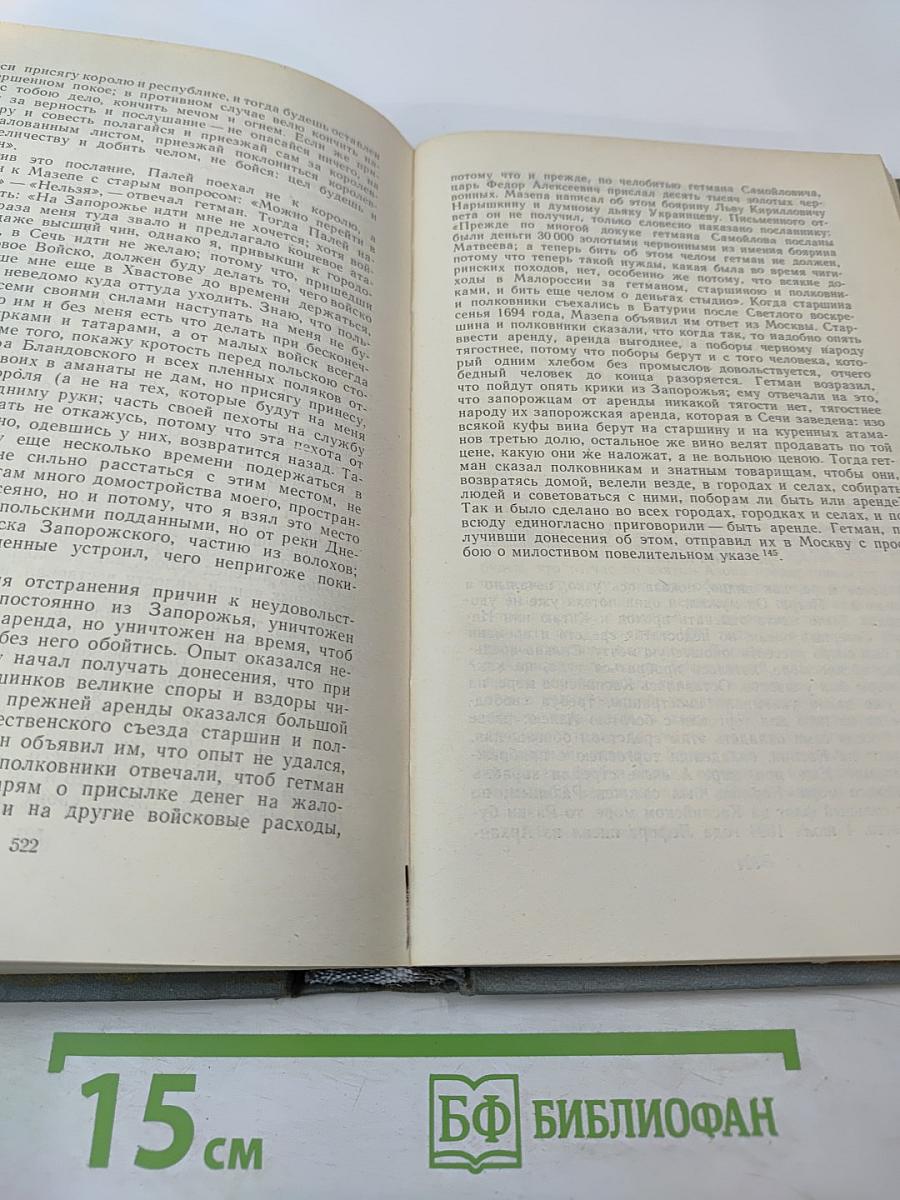 История России с древнейших времен. Книга VII. Том 13 (в эпоху преобразования)
