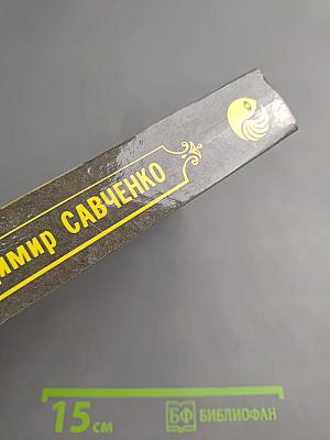 Избранные произведения. Том 1: Должность во Вселенной. Пятое измерение. Час таланта