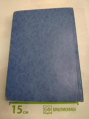 Оперативная гинекология. Руководство для врачей