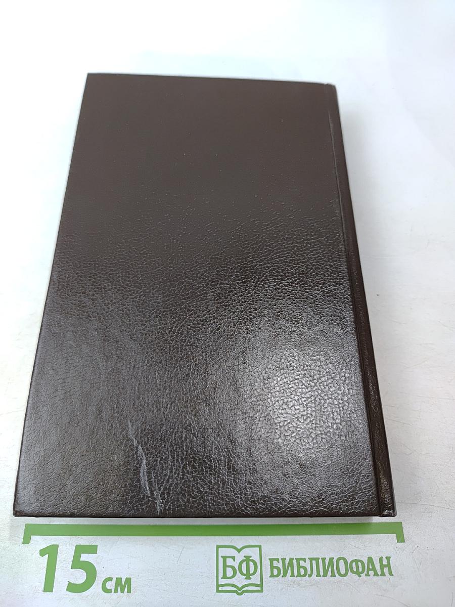 Любовь и жизнь леди Гамильтон