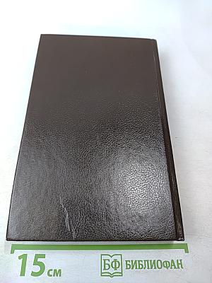 Любовь и жизнь леди Гамильтон