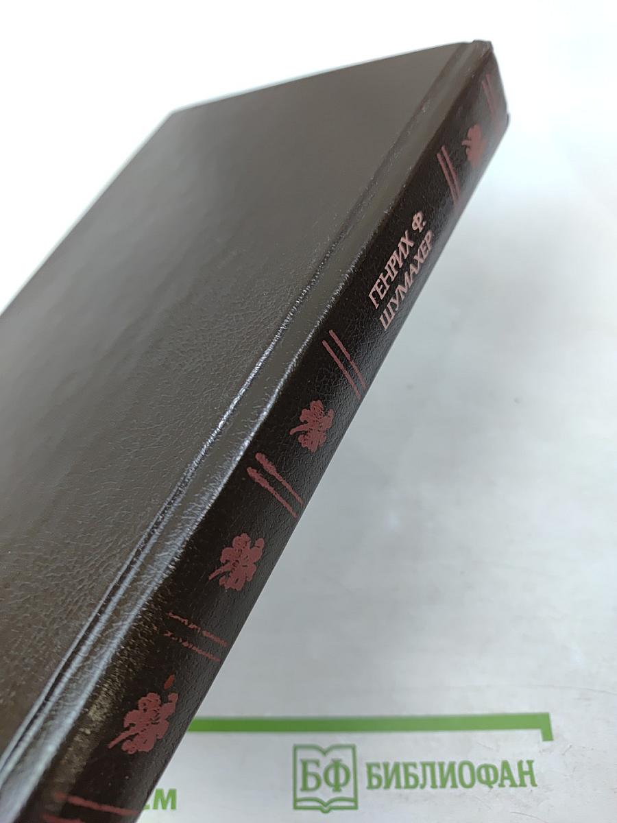 Любовь и жизнь леди Гамильтон