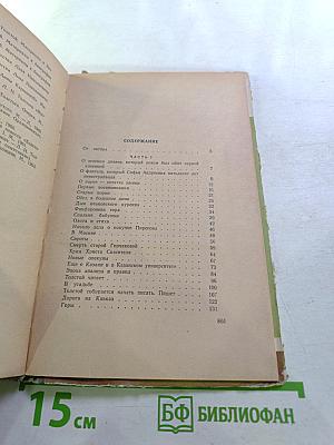 Лев Толстой