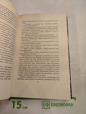 Убийства на улице Богов