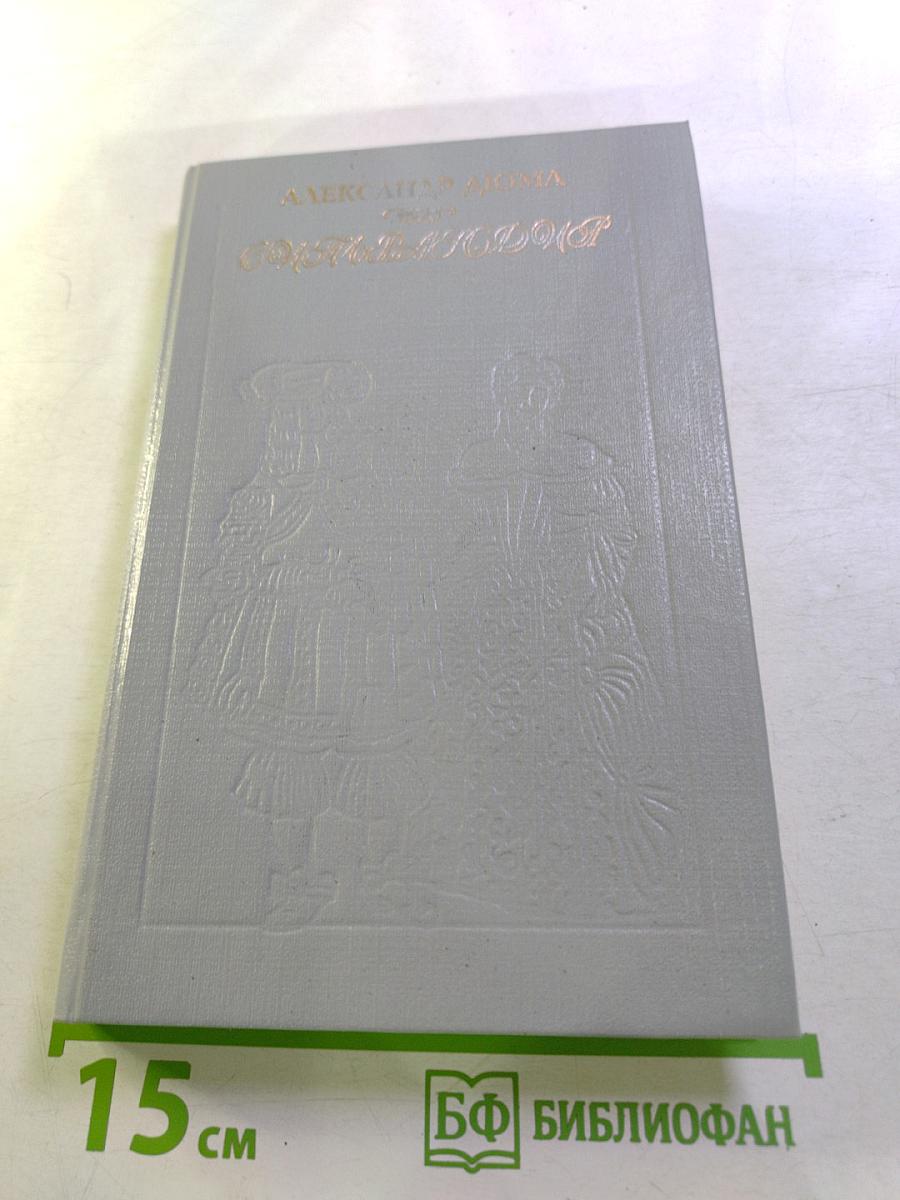 Сильвандир