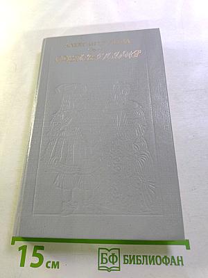 Сильвандир