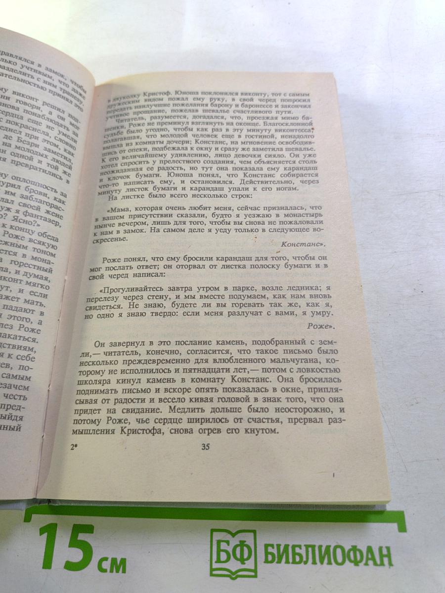 Сильвандир