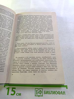 Сильвандир