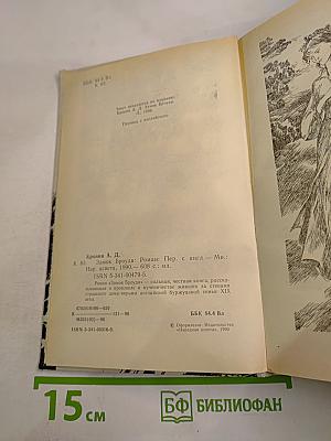 Замок Броуди