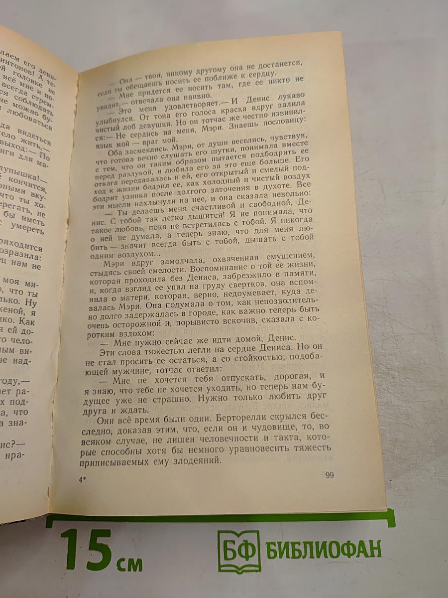 Замок Броуди