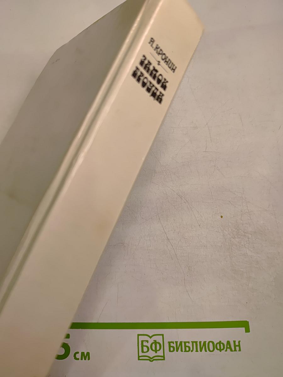 Замок Броуди