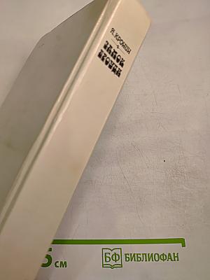 Замок Броуди