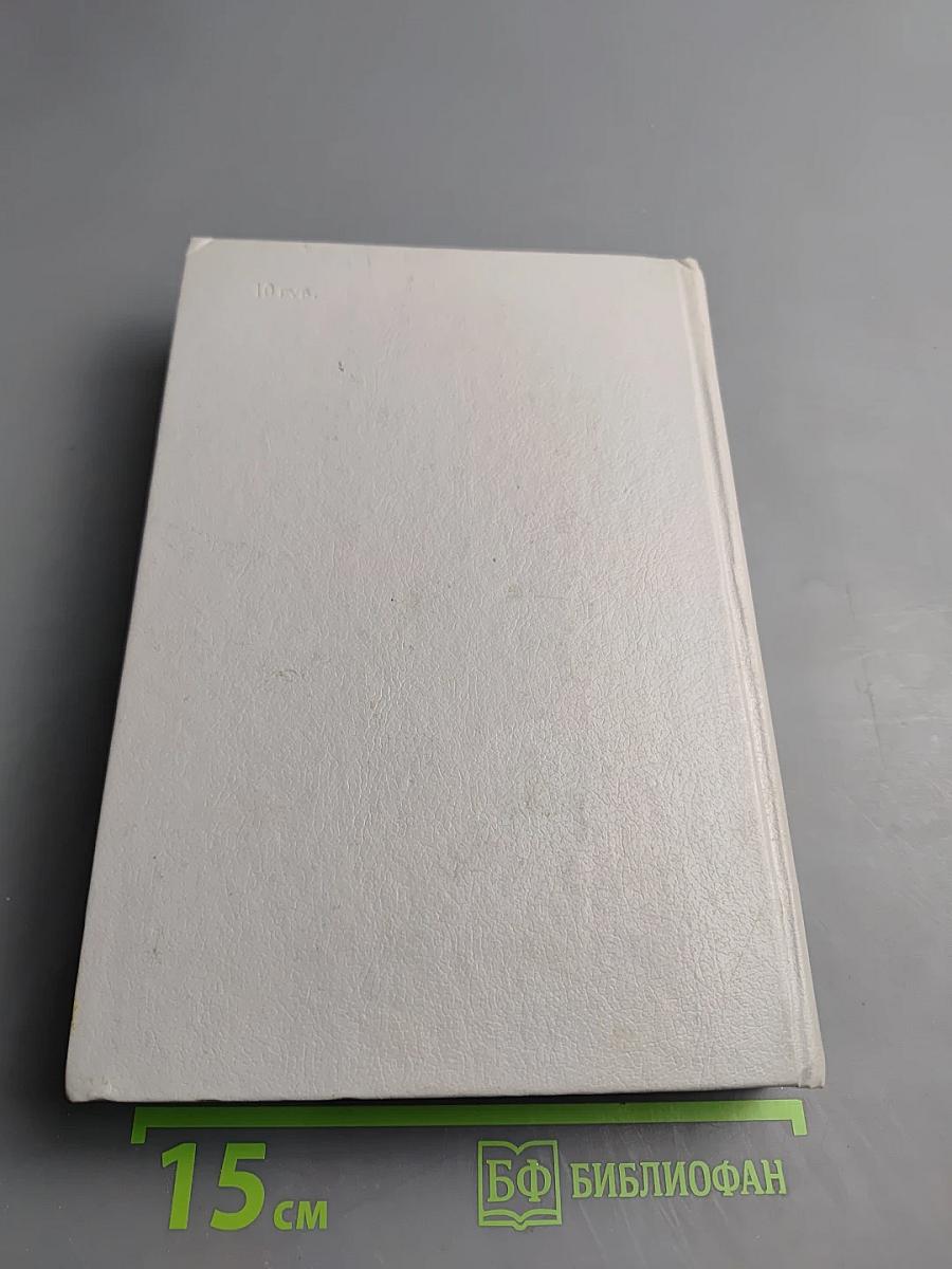 Анжелика. Книга 1