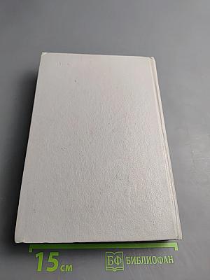 Анжелика. Книга 1