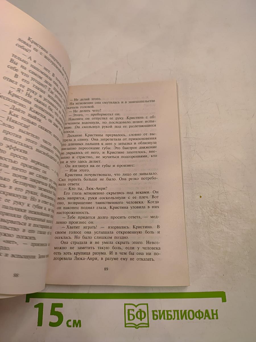 Средиземноморский роман