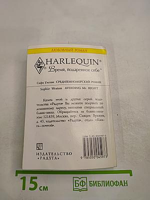 Средиземноморский роман