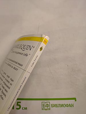 Средиземноморский роман