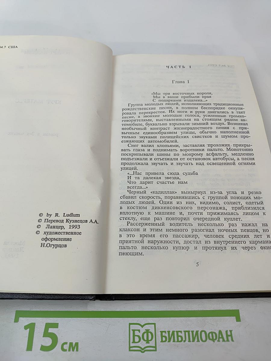 Круг Матерес