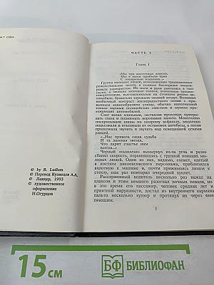 Круг Матерес