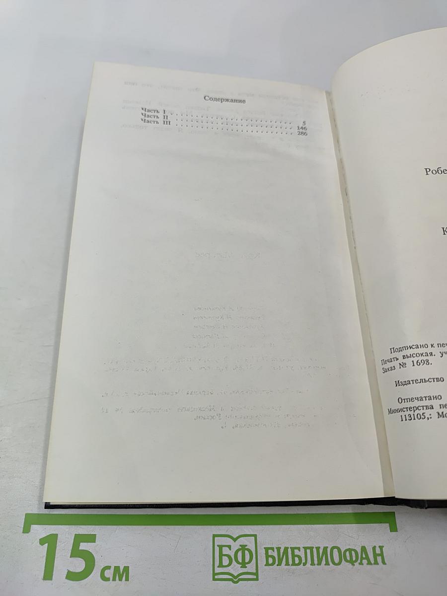 Круг Матерес