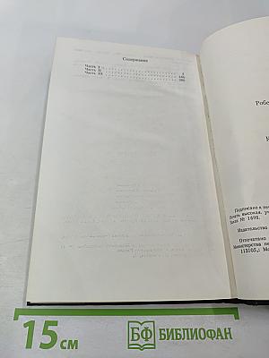 Круг Матерес