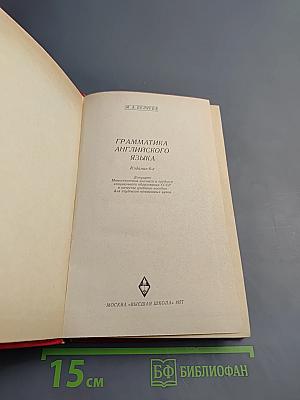 Грамматика английского языка