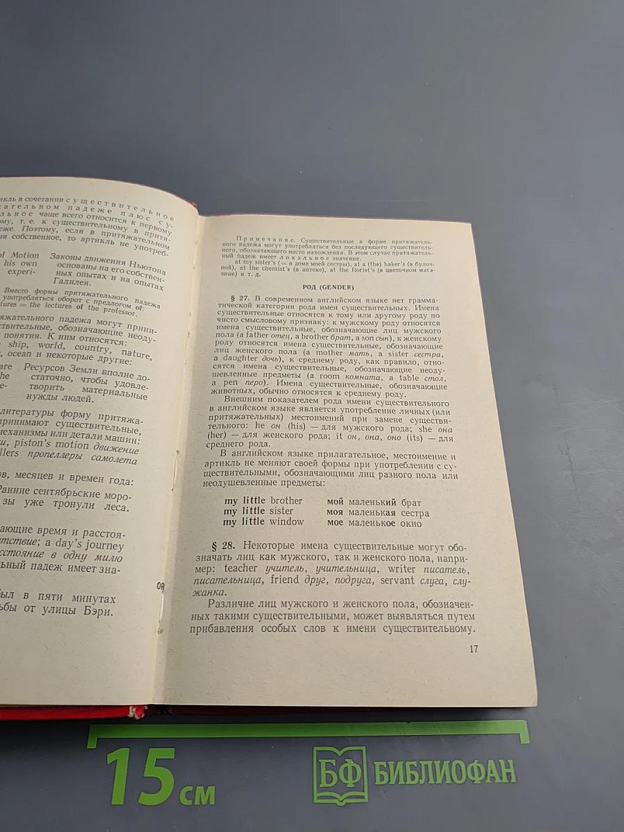 Грамматика английского языка