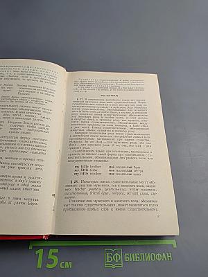 Грамматика английского языка