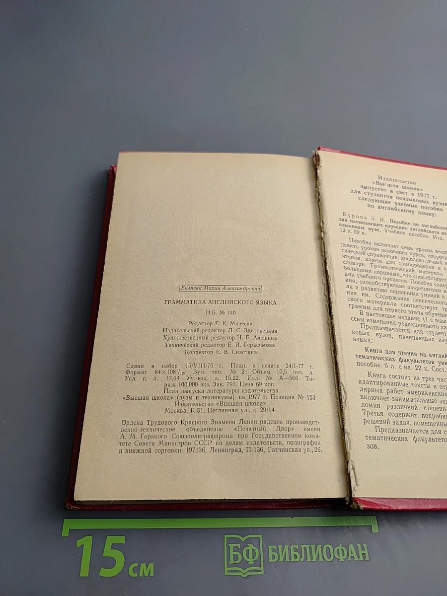 Грамматика английского языка