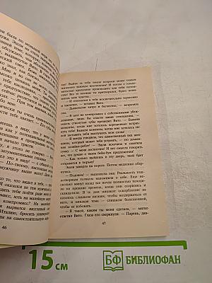 Страсть сжигает все преграды