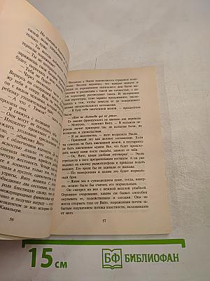 Страсть сжигает все преграды