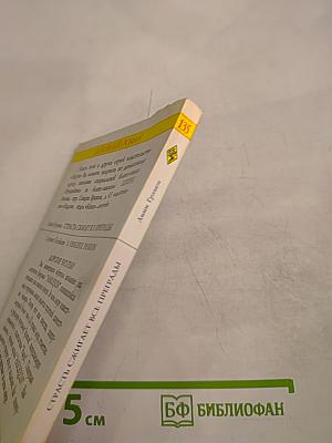 Страсть сжигает все преграды