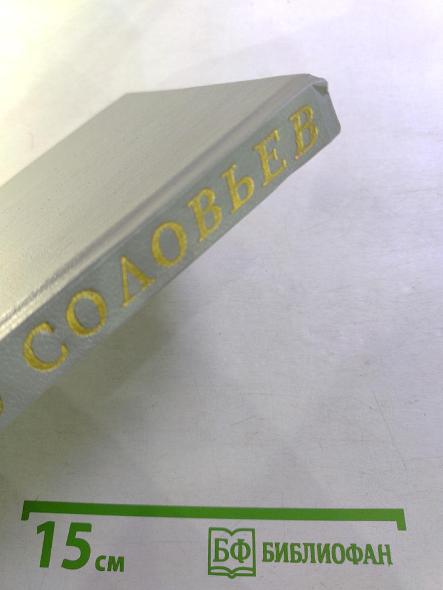 Юный император. Капитан гренадерской роты